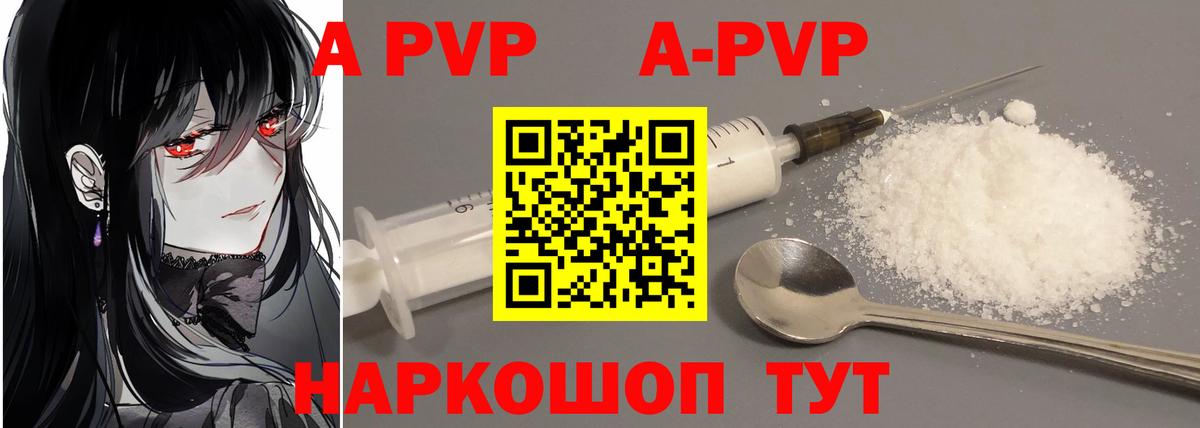А ПВП СК  APVP  как найти закладки  Alpha-PVP крисы CK  Вход с VPN  Саров 