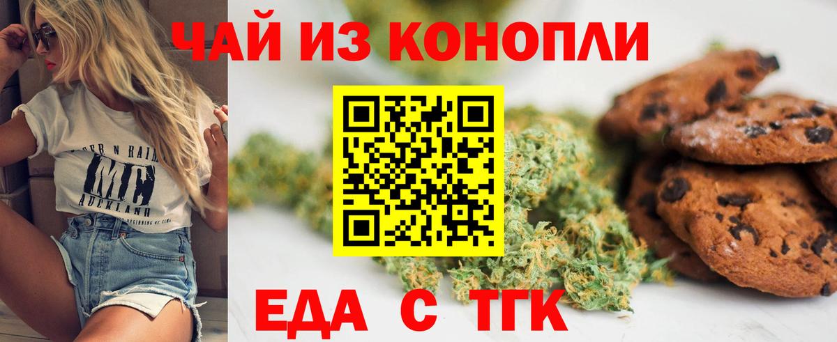Саров  Cannafood марихуана  Вход с VPN 