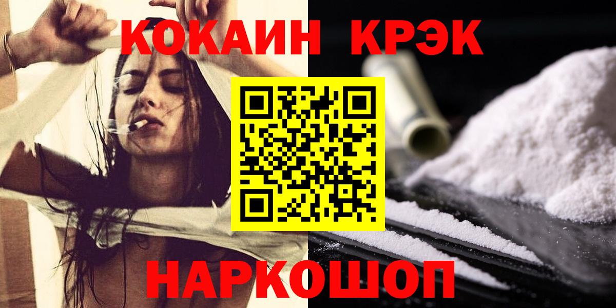 Саров  Cocaine 97%  Кокаин  Вход с VPN 