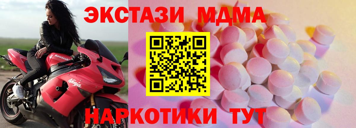 Экстази mix  Вход с VPN  Ecstasy  Саров  Экстази Punisher 
