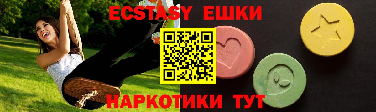 ЭКСТАЗИ XTC Саров