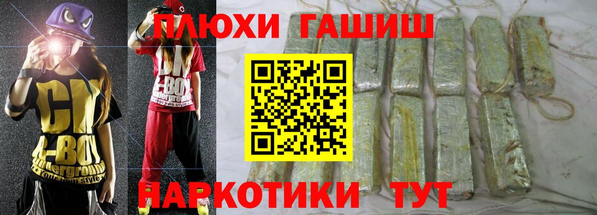 ГАШ индика сатива Саров