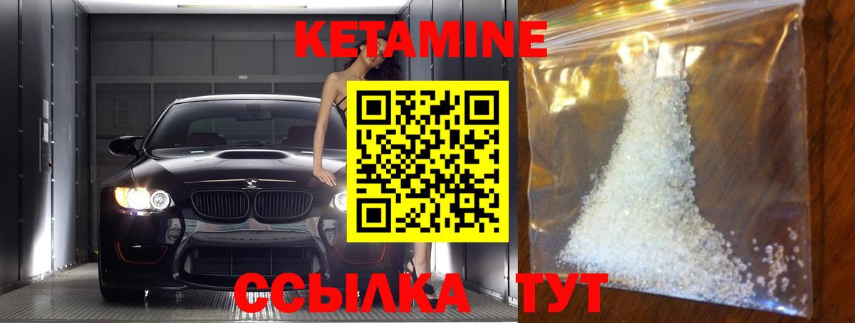 Саров  КЕТАМИН ketamine  Вход с VPN 