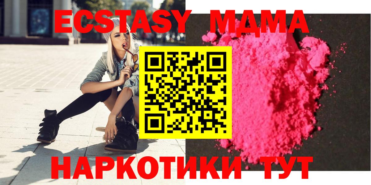 МДМА crystal  Вход с VPN  Саров  MDMA Molly 