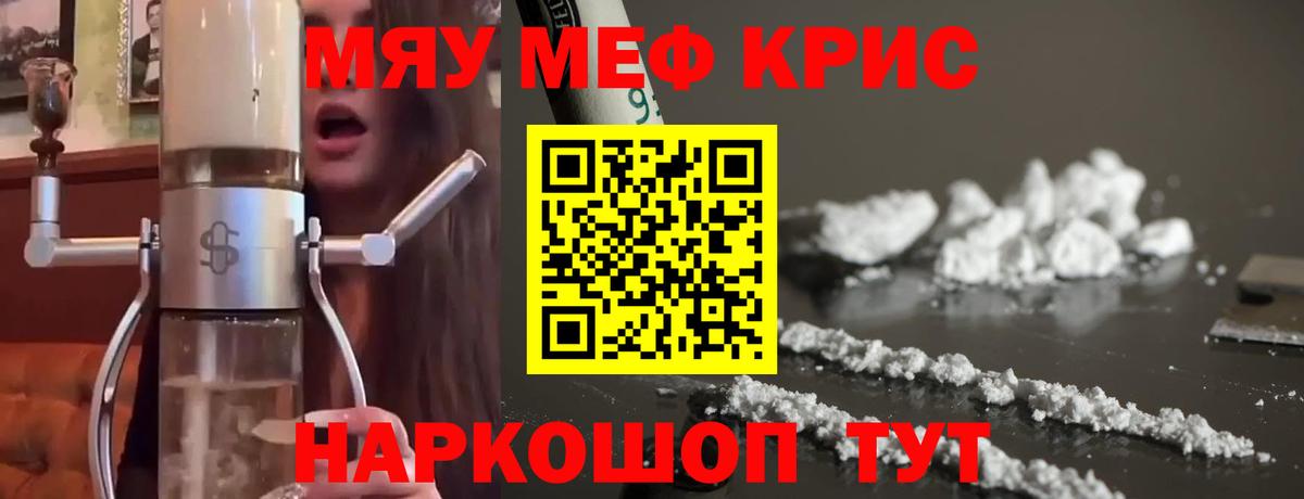 Мефедрон Саров
