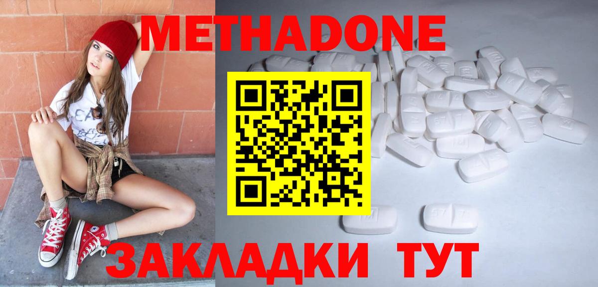 Саров  МЕТАДОН белоснежный  Метадон белоснежный  Вход с VPN 
