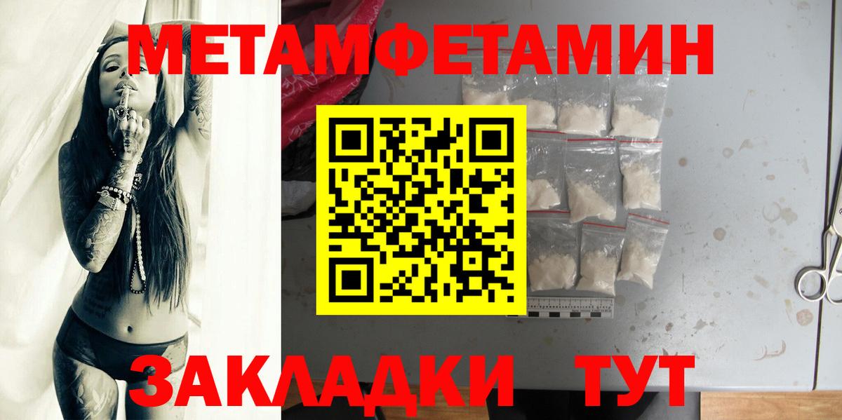 Первитин Methamphetamine  Вход с VPN  Саров  Первитин Methamphetamine 