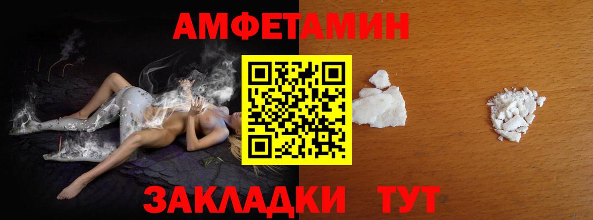 МЕТАМФЕТАМИН пудра Саров