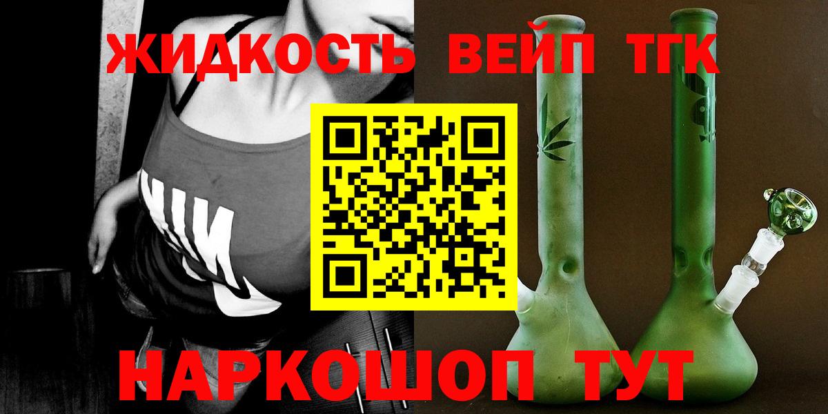 ТГК THC oil  Вход с VPN  Саров 